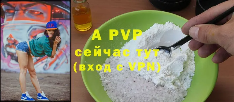 как найти закладки  Вольск  A-PVP крисы CK 